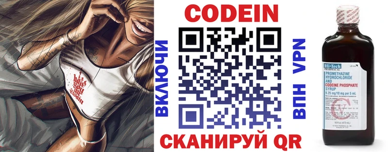 цены   Лесной  Кодеиновый сироп Lean Purple Drank 