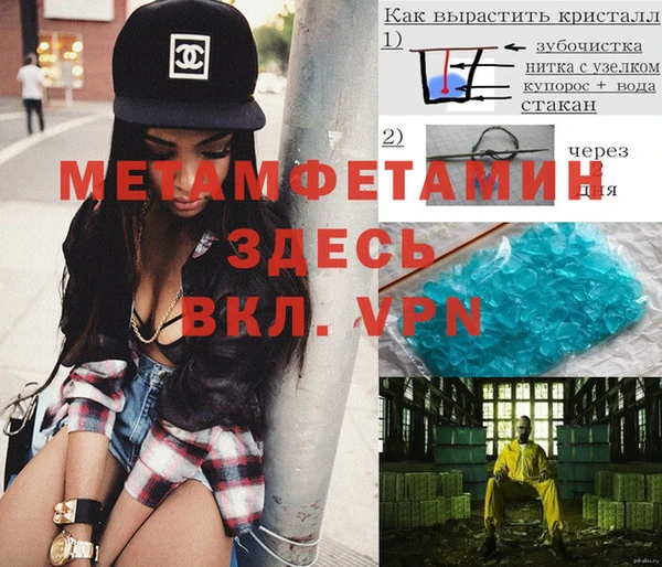 мяу мяу кристалл Алзамай