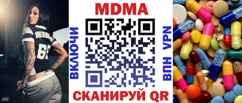 МДМА молли  Лесной 
